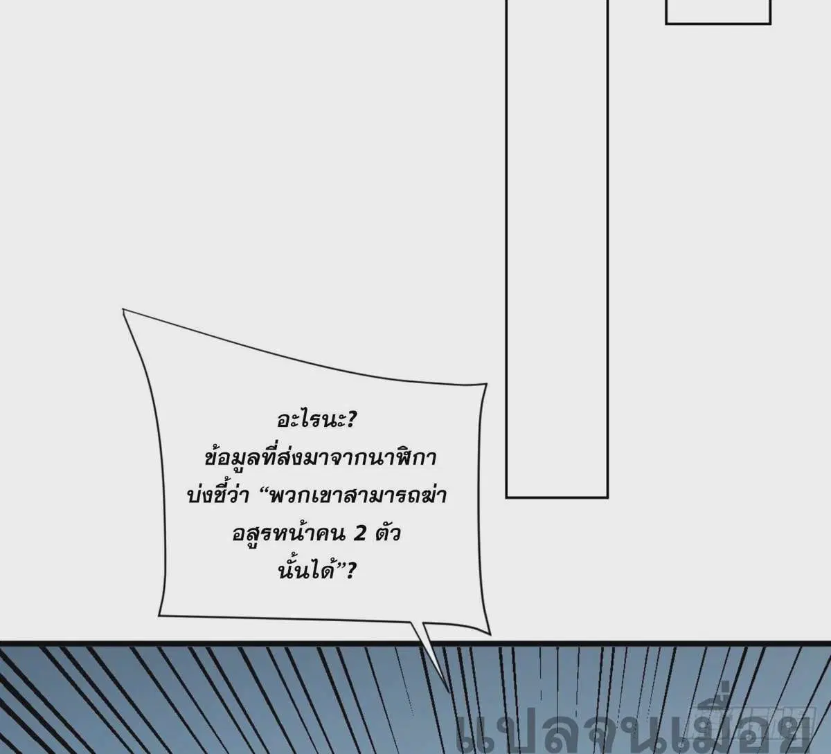 The Lord of Wheel of Destiny ตอนที่ 6 หน้า 6