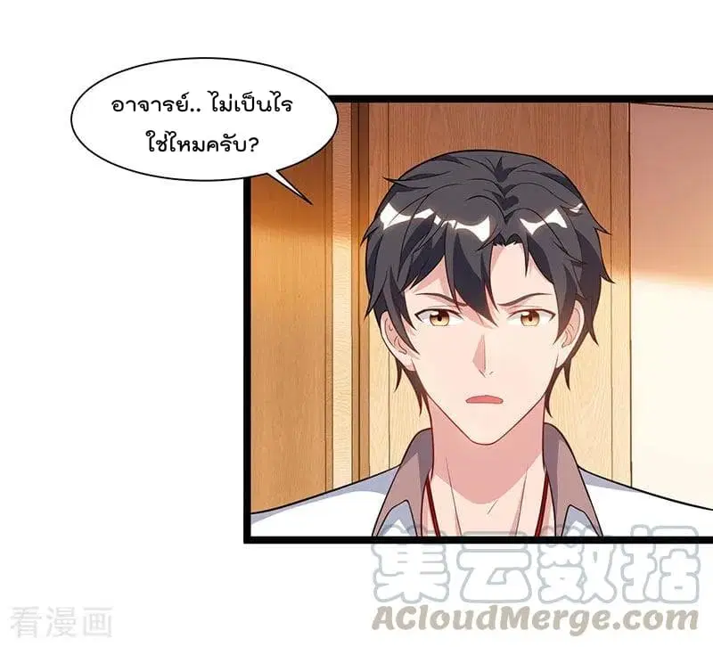 Rebirth Abandoned Less Return ตอนที่ 49 หน้า 26