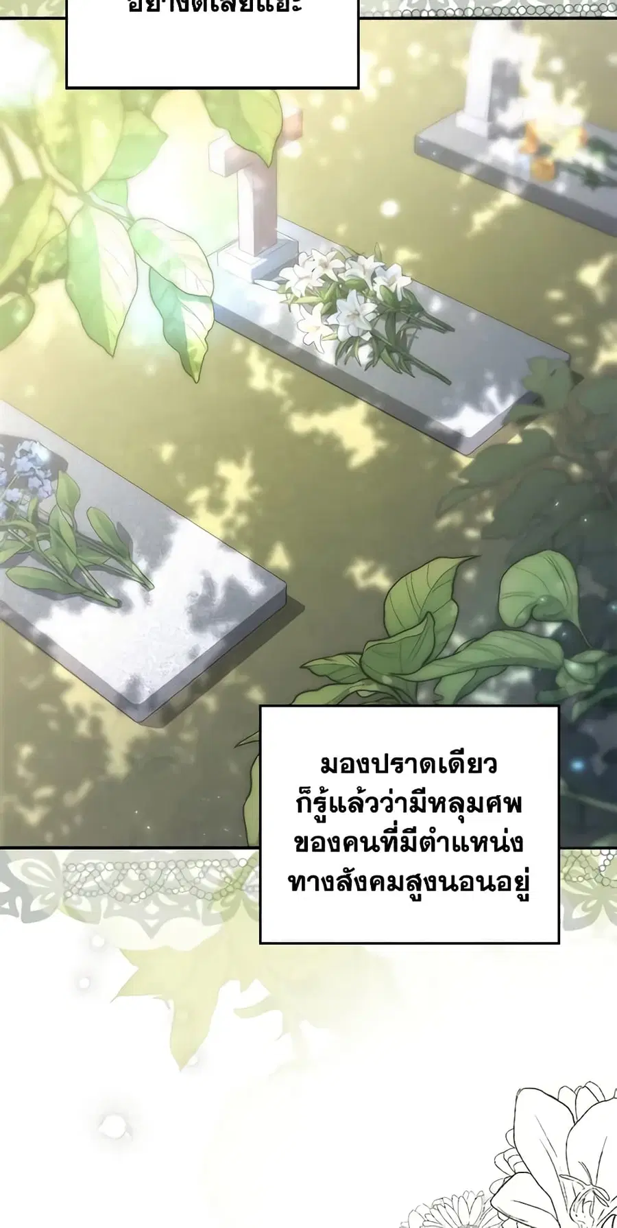 Fortune-Telling Lady ตอนที่ 11 หน้า 42