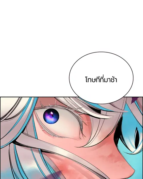 Jungle Juice ตอนที่ 79 หน้า 95