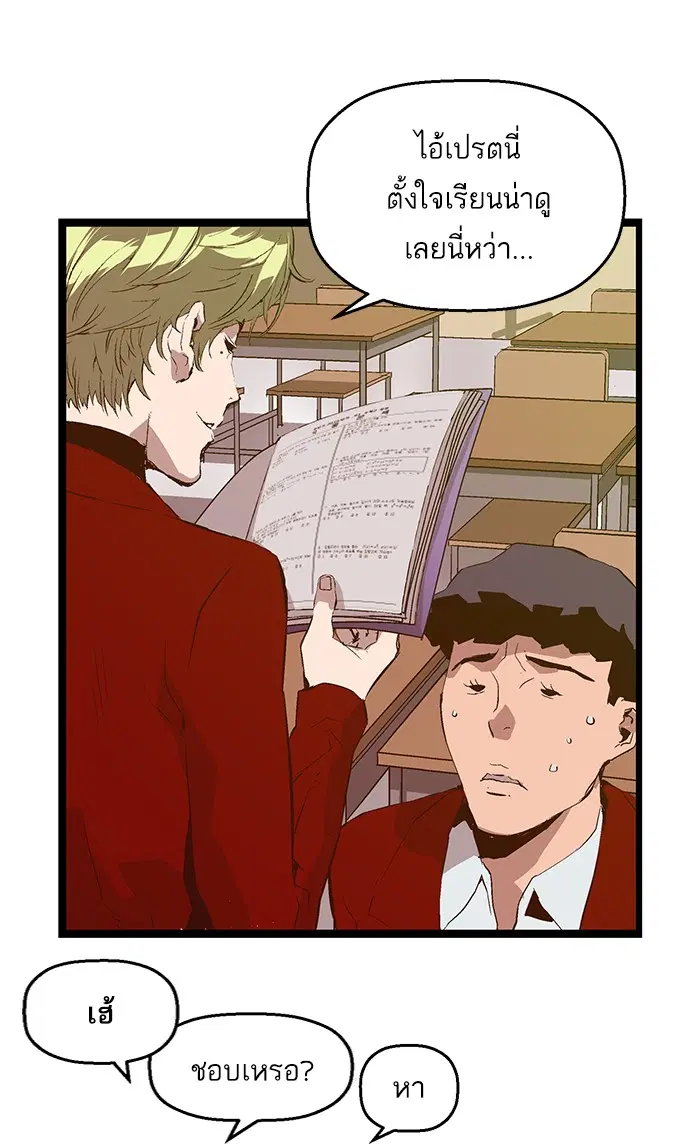 Weak Hero ตอนที่ 64 หน้า 16