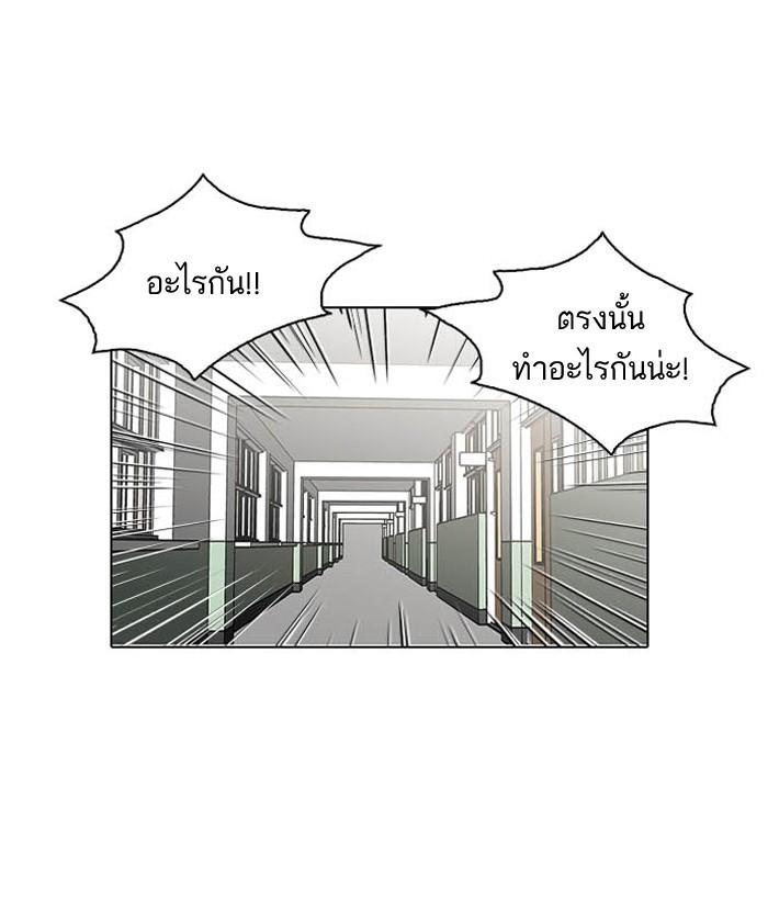 Lookism ตอนที่ 124 หน้า 17
