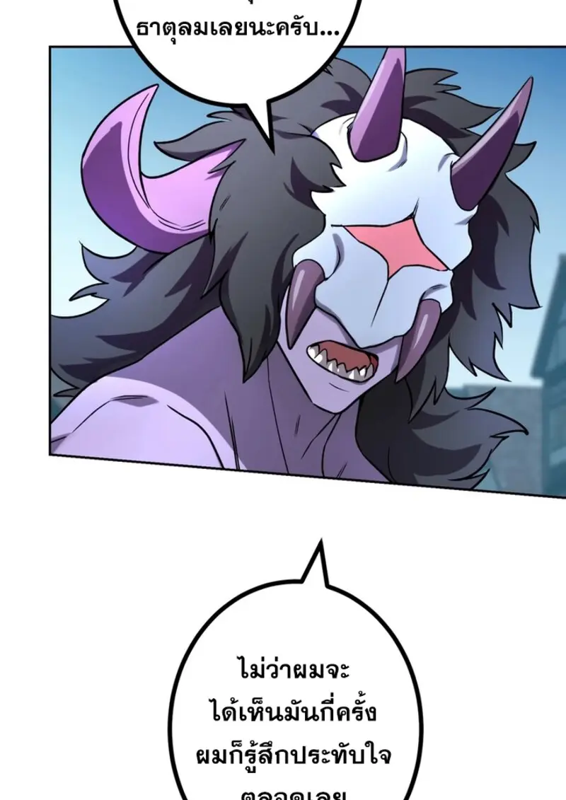 The Strongest Assassin Gets Transferred To Another World With His Whole Class ตอนที่ 42 หน้า 105