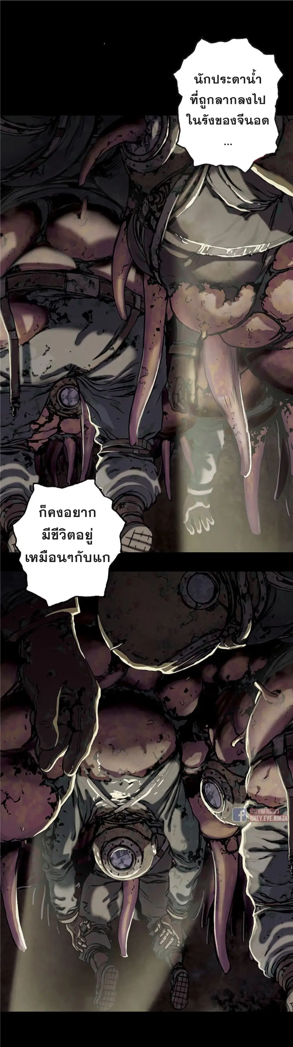 Leviathan ตอนที่ 74 หน้า 25
