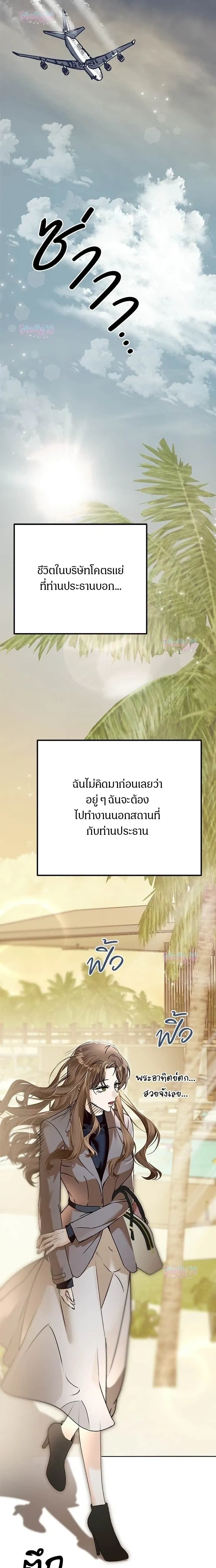 My Brother’s Friend – เพื่อนพี่ดีต่อใจ ตอนที่ 4 หน้า 14