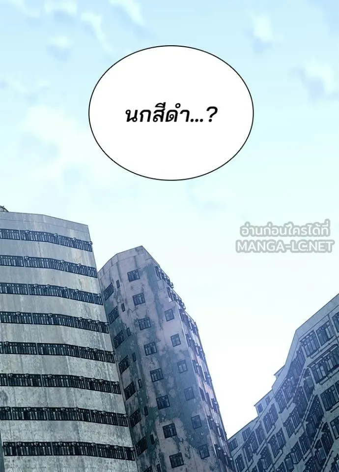 Villain to Kill ตอนที่ 209 หน้า 29