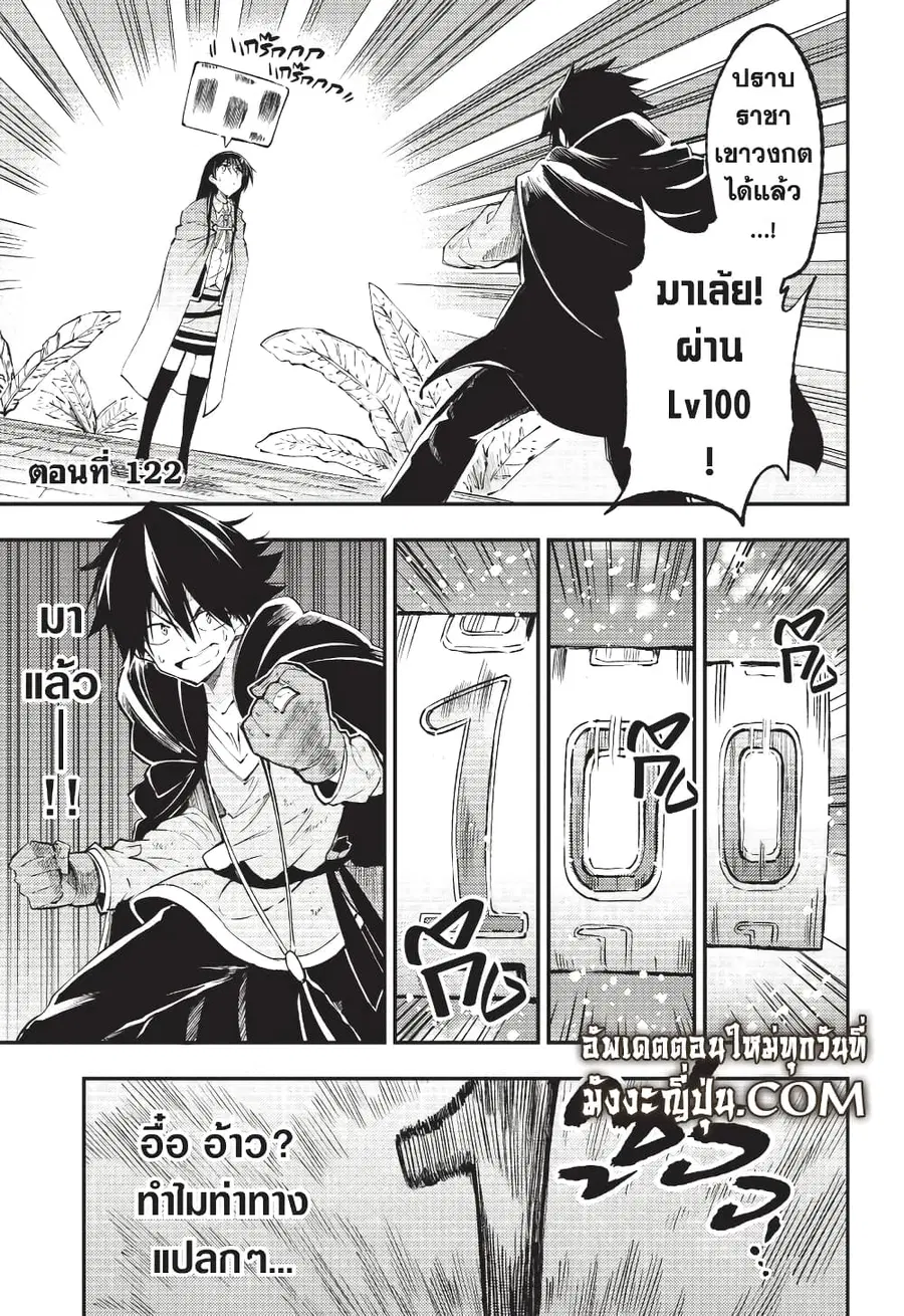 Hitoribocchi no Isekai Kouryaku ตอนที่ 121 หน้า 10