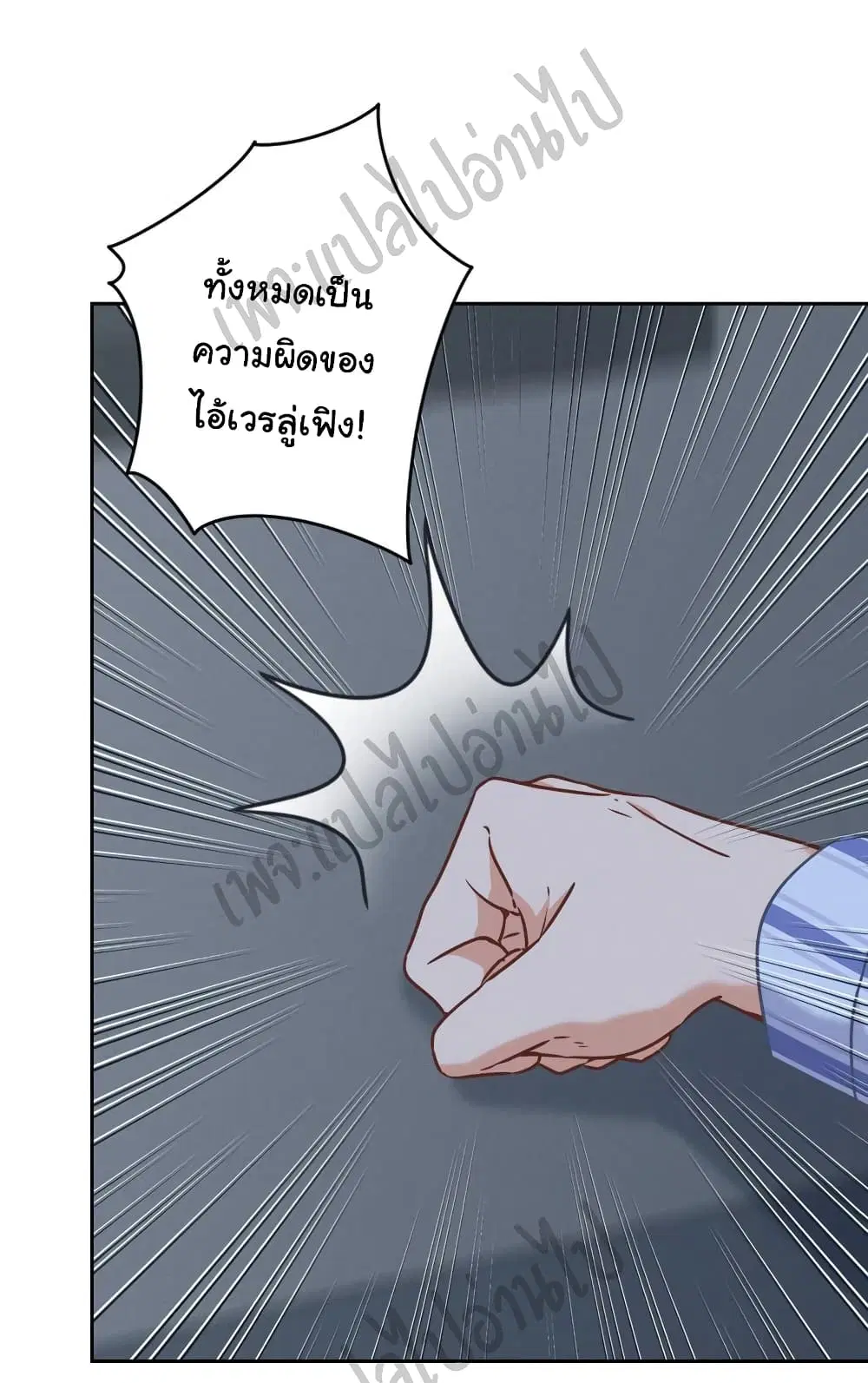 Lu Feng is the Best Son-in-law ตอนที่ 56 หน้า 22