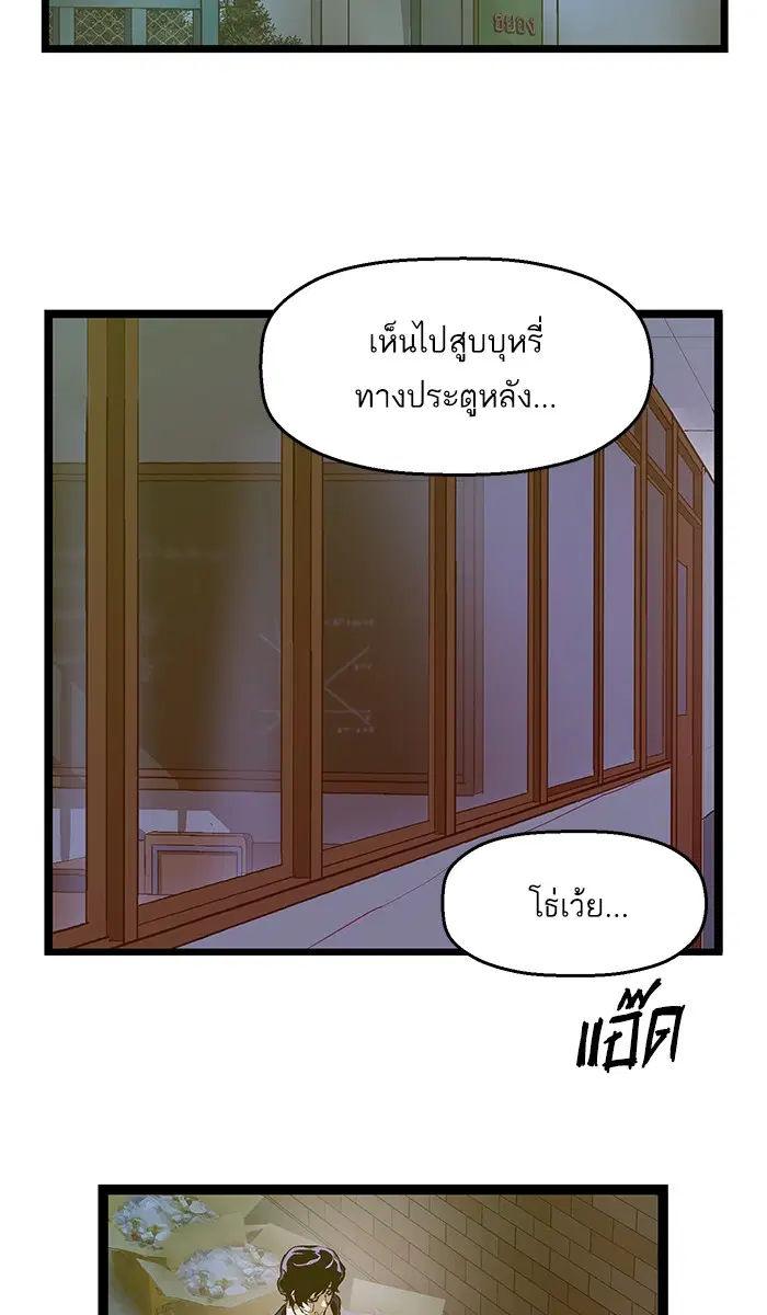 Weak Hero ตอนที่ 60 หน้า 69