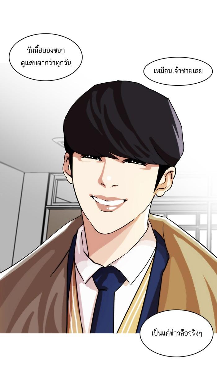 Lookism ตอนที่ 20 หน้า 49