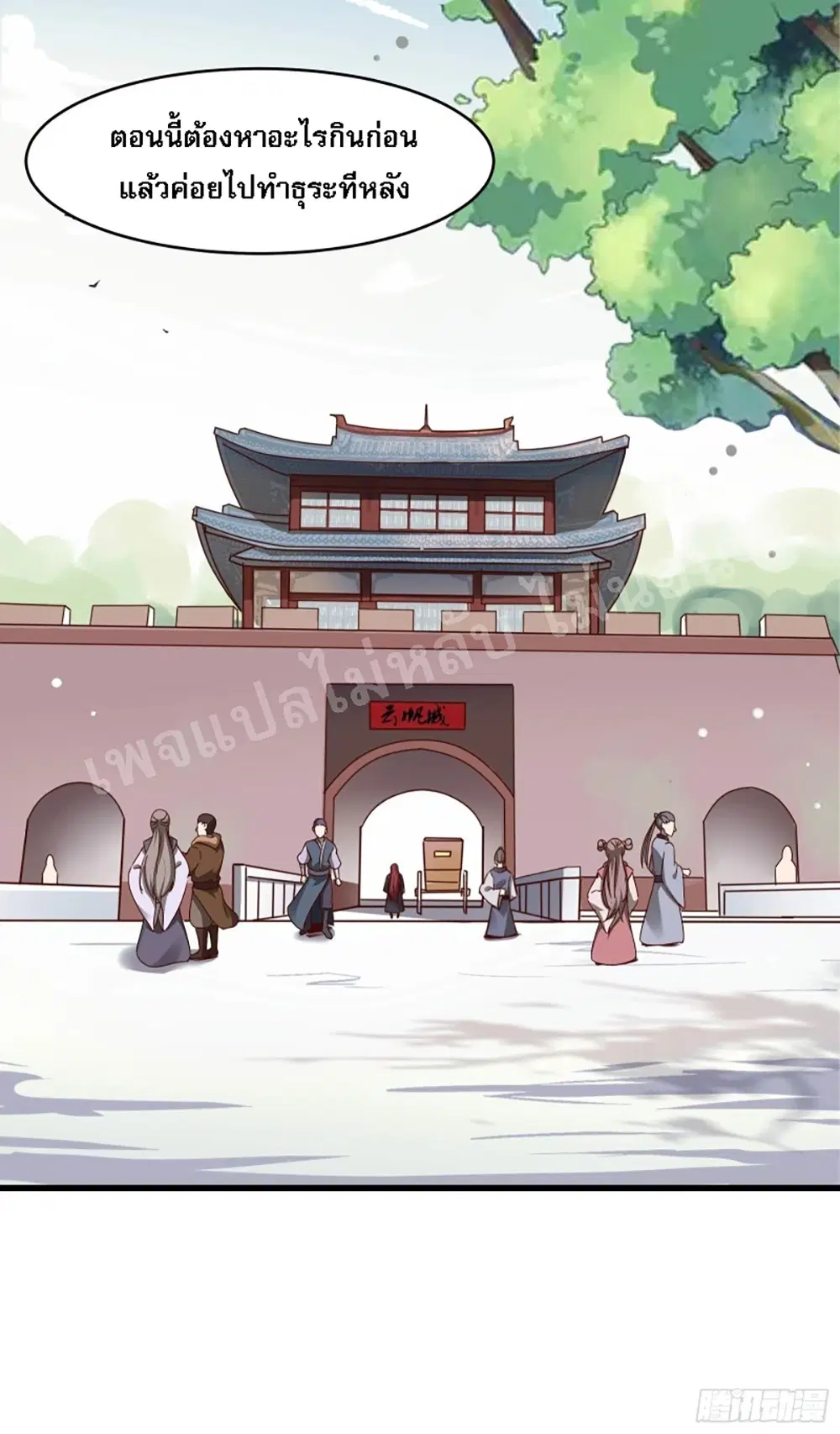 My Harem is All Female Students ตอนที่ 4 หน้า 9