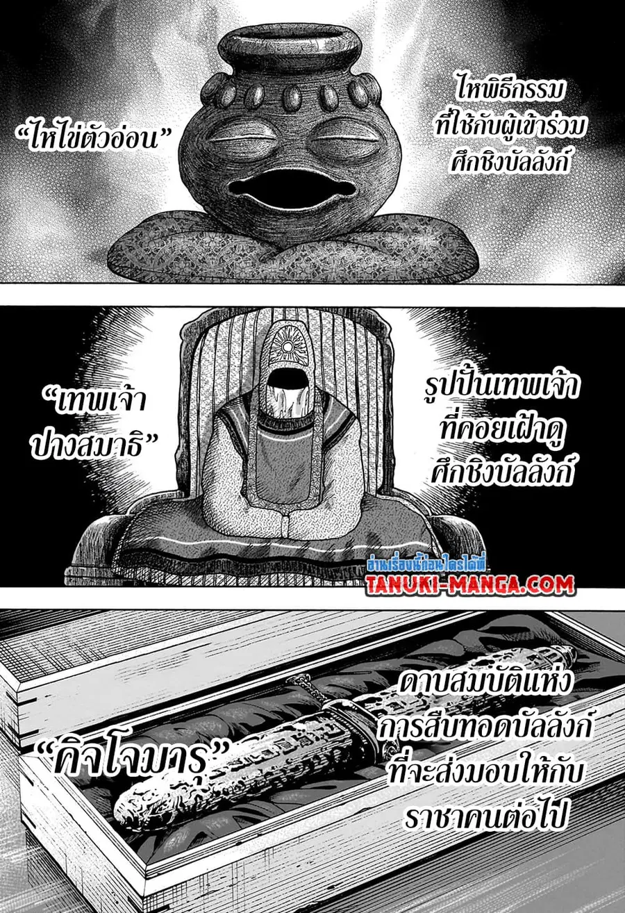 Hunter x Hunter ตอนที่ 406 หน้า 13