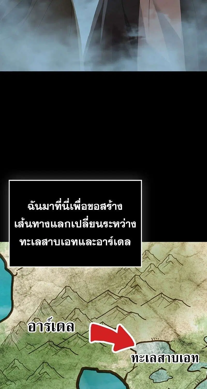 Mightiest Melee Magician สุดยอดจอมเวทย์สายประชิด ตอนที่ 46 หน้า 4