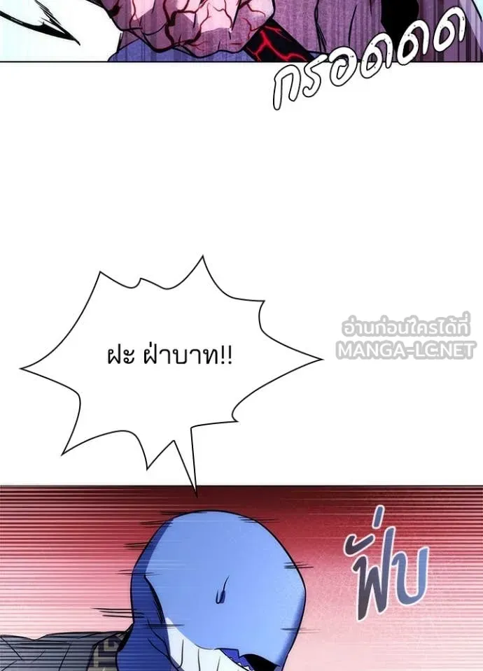 Night of the Ogre ตอนที่ 72 หน้า 72