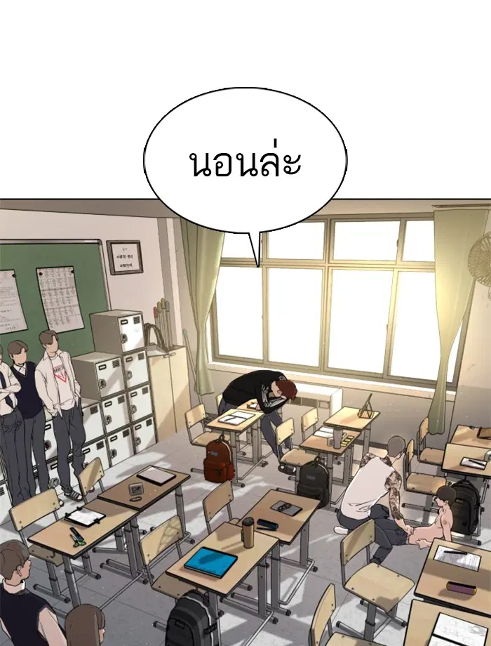How to Fight ตอนที่ 3 หน้า 94