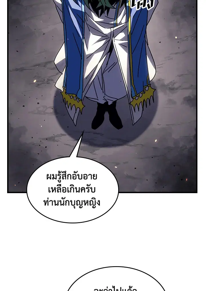 A Returner’s Magic Should Be Special ตอนที่ 232 หน้า 22
