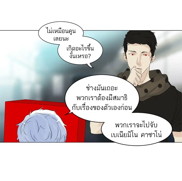 Tower of God ตอนที่ 197 หน้า 19