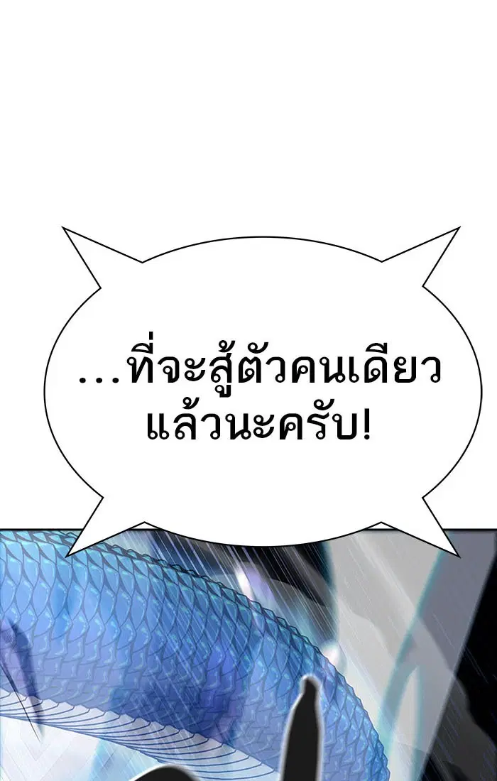 Tower of God ตอนที่ 536 หน้า 6