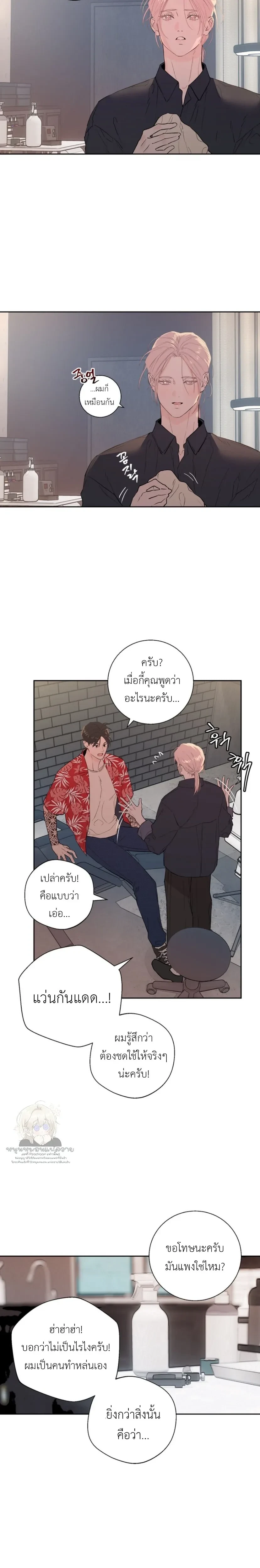Tattoo Warning – ทัตทู จูอีโบ ตอนที่ 1 หน้า 7