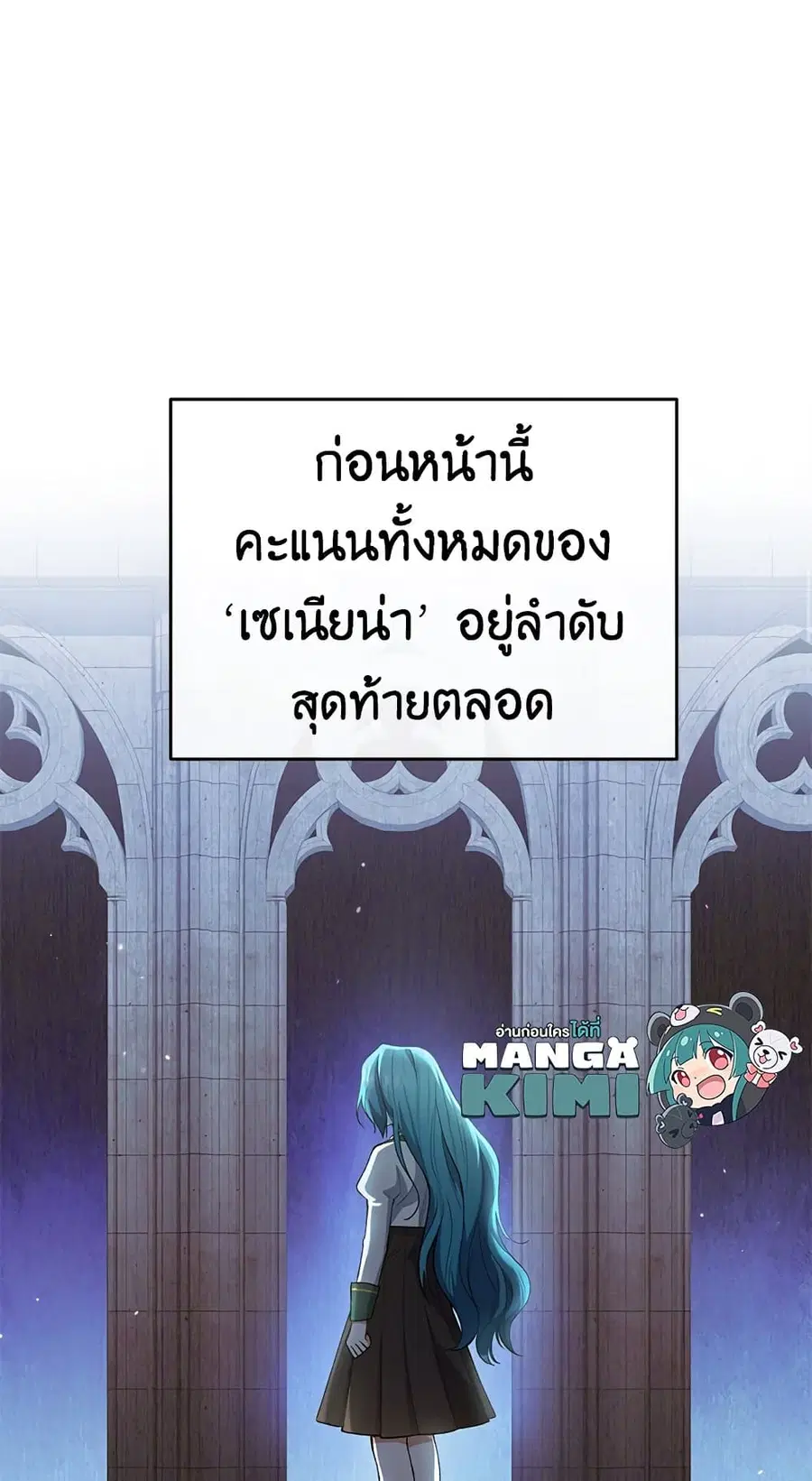 The Young Lady Is a Royal Chef ตอนที่ 57 หน้า 7
