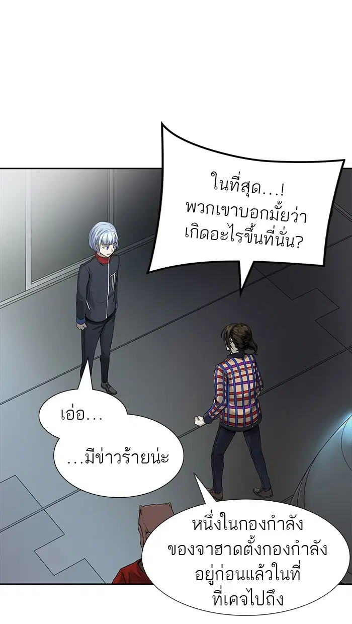 Tower of God ตอนที่ 466 หน้า 71