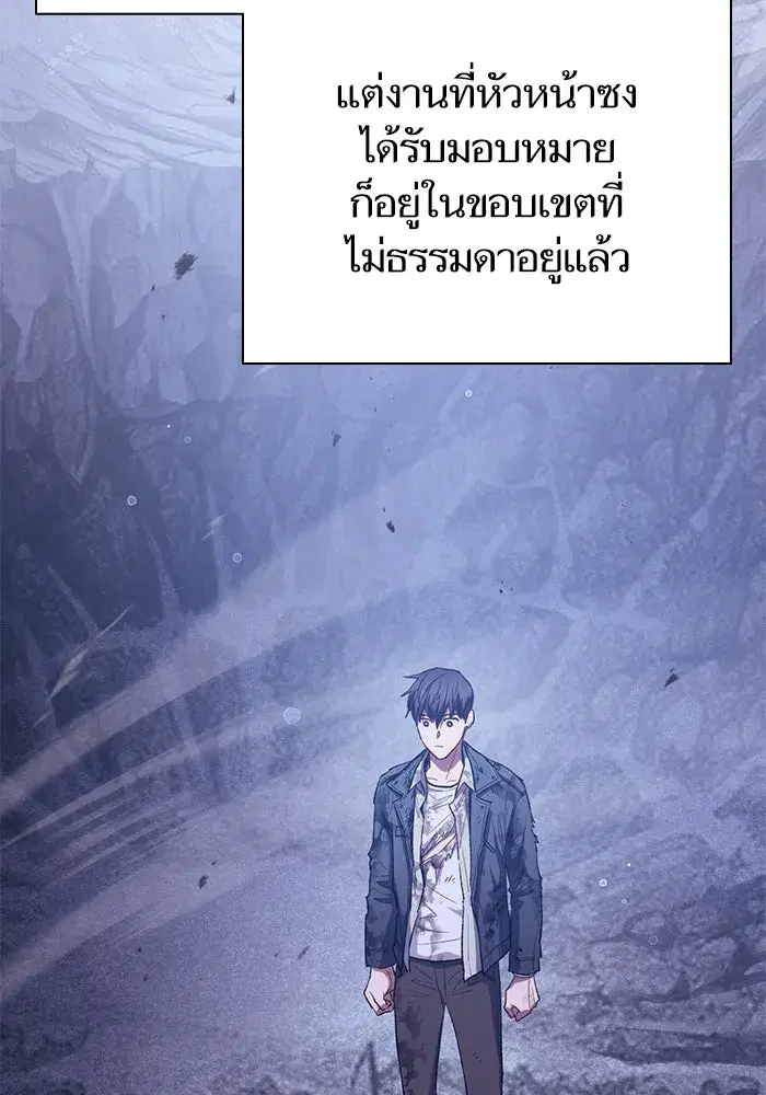 The S-Classes That I Raised (My S-Class Hunters) ตอนที่ 128 หน้า 59