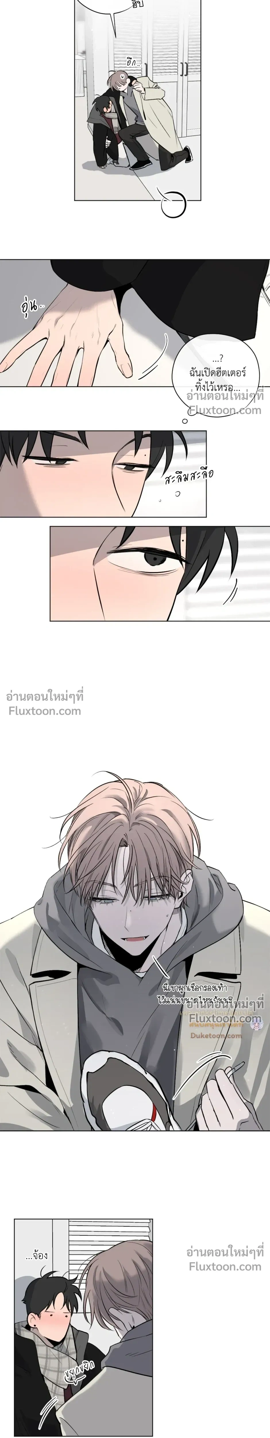 Behind Scandal – บีไฮนด์ สแกนดัล ตอนที่ 2 หน้า 13