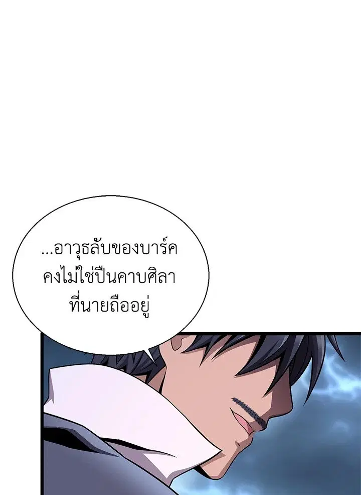 Arcane Sniper ตอนที่ 151 หน้า 12