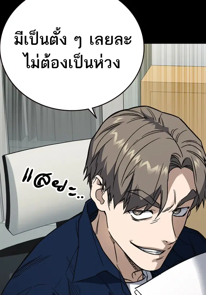 Study Group ตอนที่ 199 หน้า 25