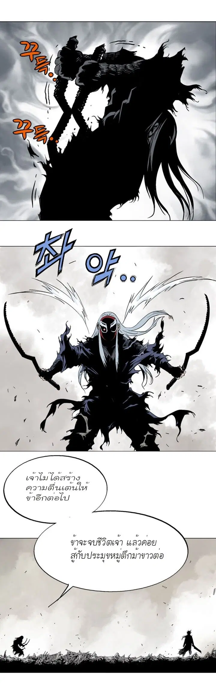 Gosu ตอนที่ 108 หน้า 13
