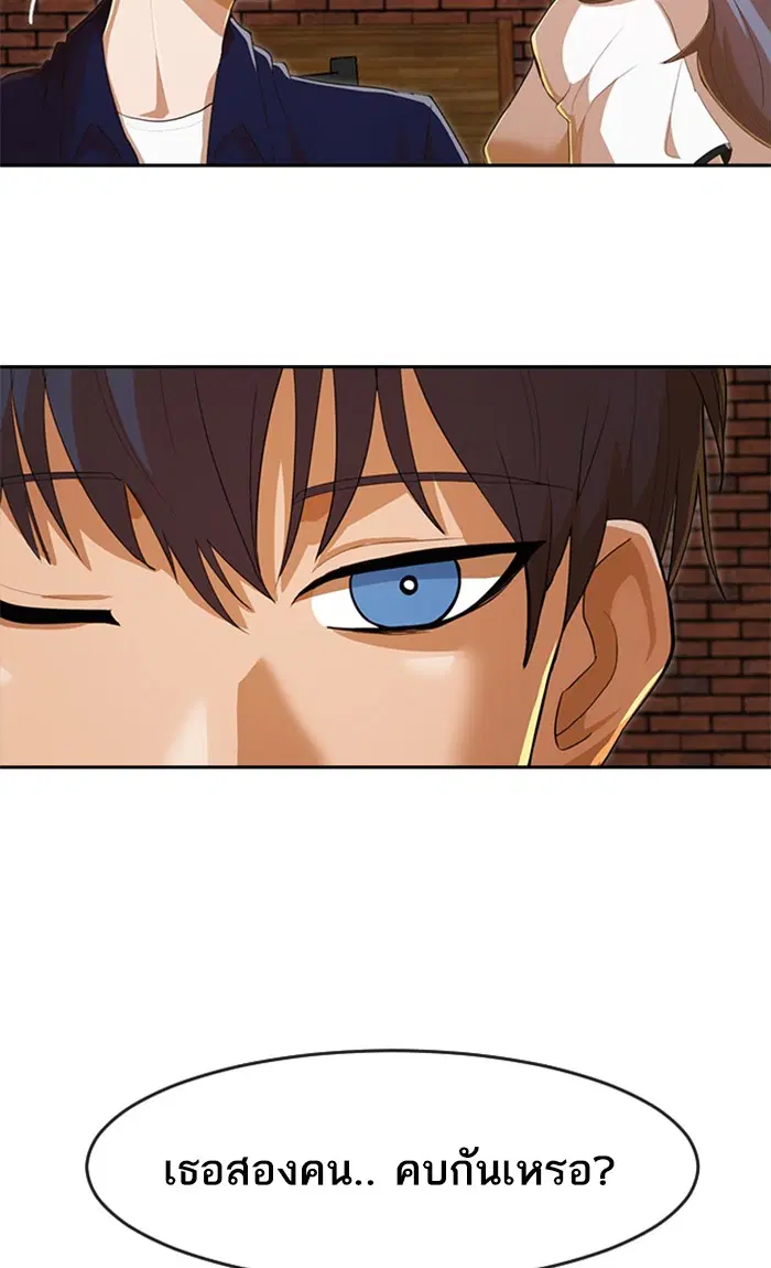 Random Chat ตอนที่ 213 หน้า 84