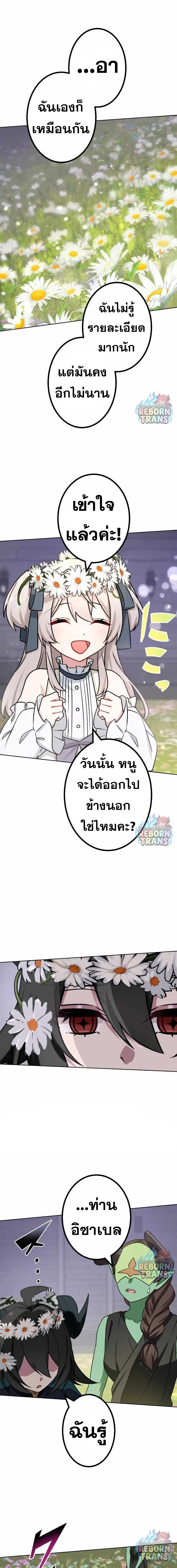 The Strongest Assassin Gets Transferred To Another World With His Whole Class ตอนที่ 78 หน้า 13