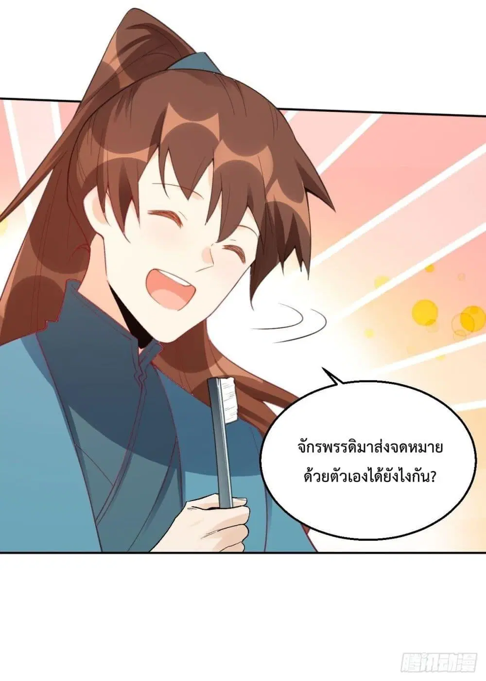 It Turns Out That I Am A Big Cultivator ตอนที่ 57 หน้า 49