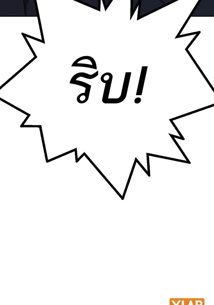 Study Group ตอนที่ 214 หน้า 10