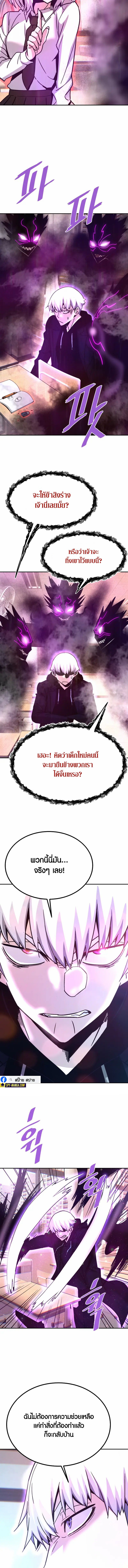 Han Dae Sung That Returned From Hell ตอนที่ 123 หน้า 4