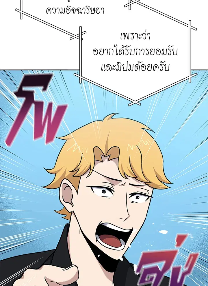 The Descent of the Demonic Master ตอนที่ 148 หน้า 64