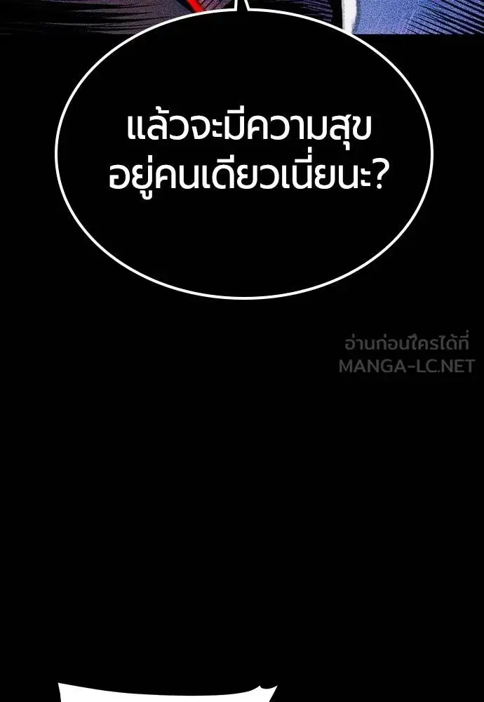Jungle Juice ตอนที่ 145 หน้า 26