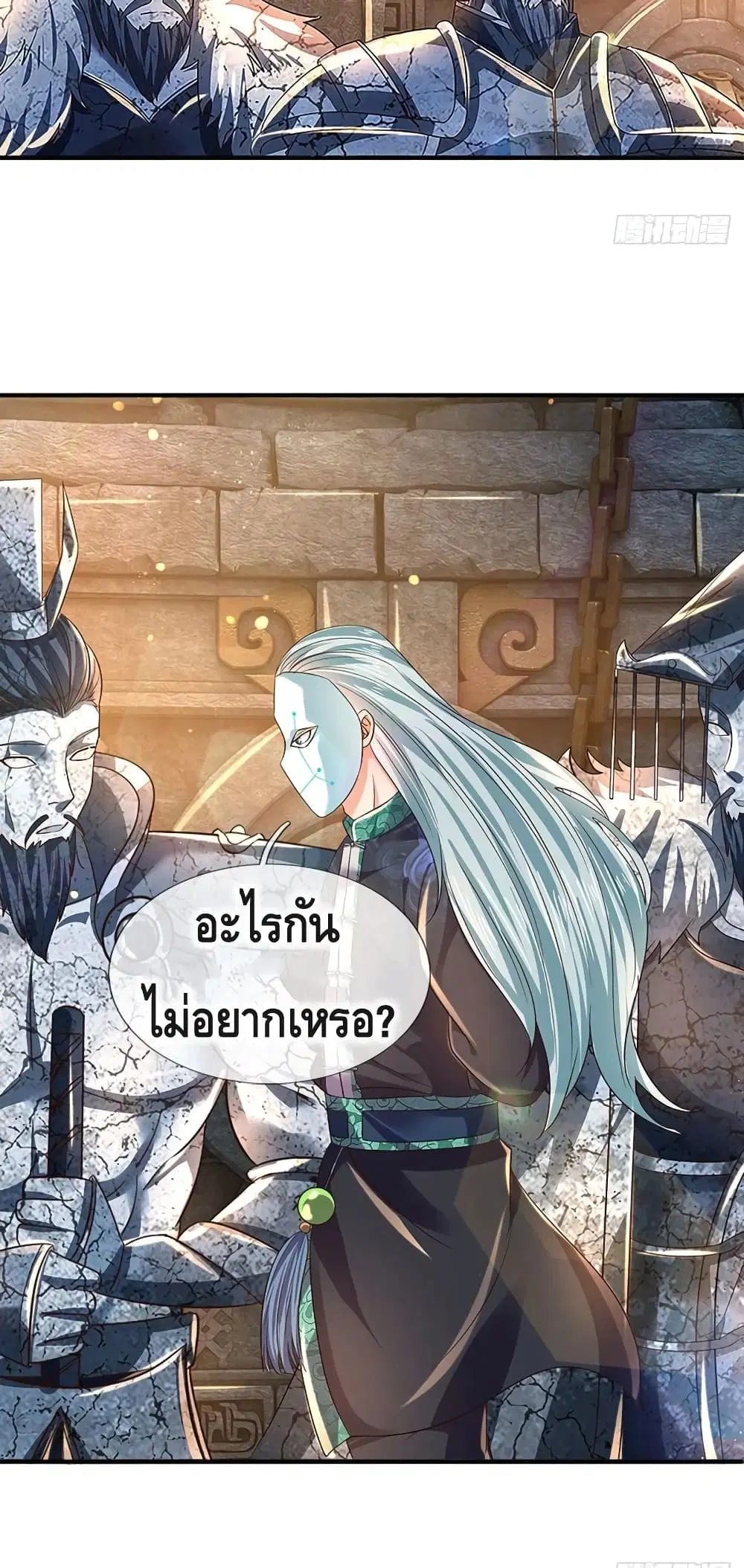 Opening to Supreme Dantian ตอนที่ 108 หน้า 40