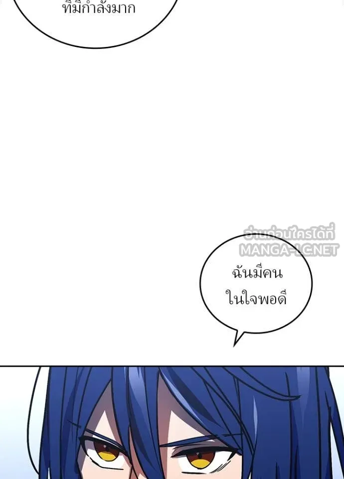 Hidden Class Gravity User เป้าหมายครั้งที่ 2 ต้องเป็นสุดยอดผู้แข็งแกร่งด้วยคลาสลับ ตอนที่ 53 หน้า 66