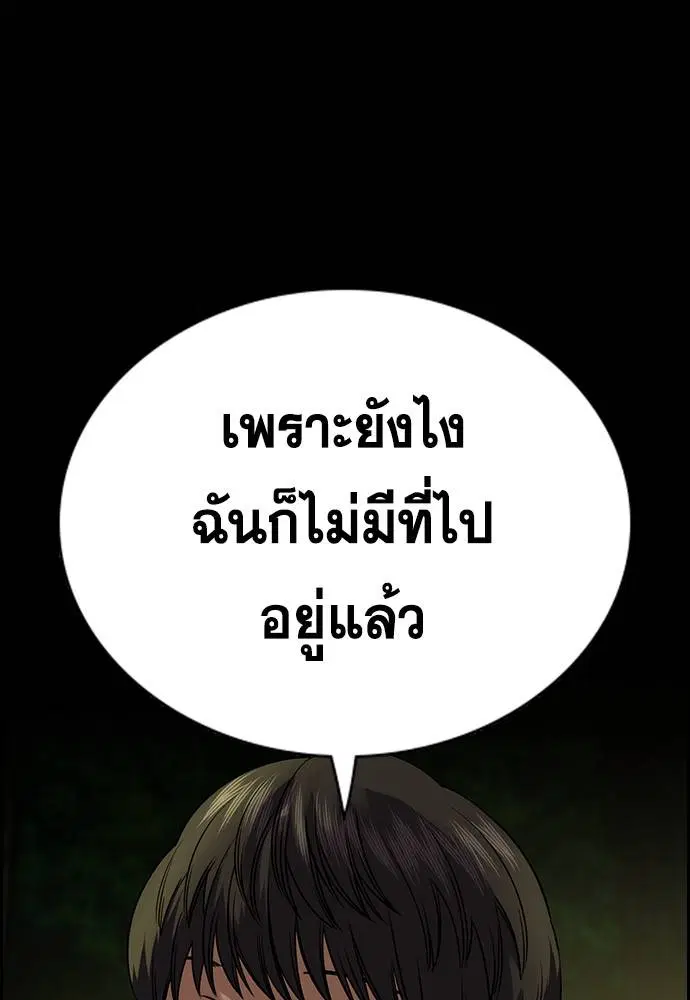 True Education ตอนที่ 132 หน้า 79