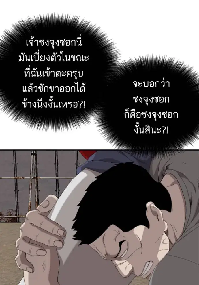 Bad Guy ตอนที่ 236 หน้า 89