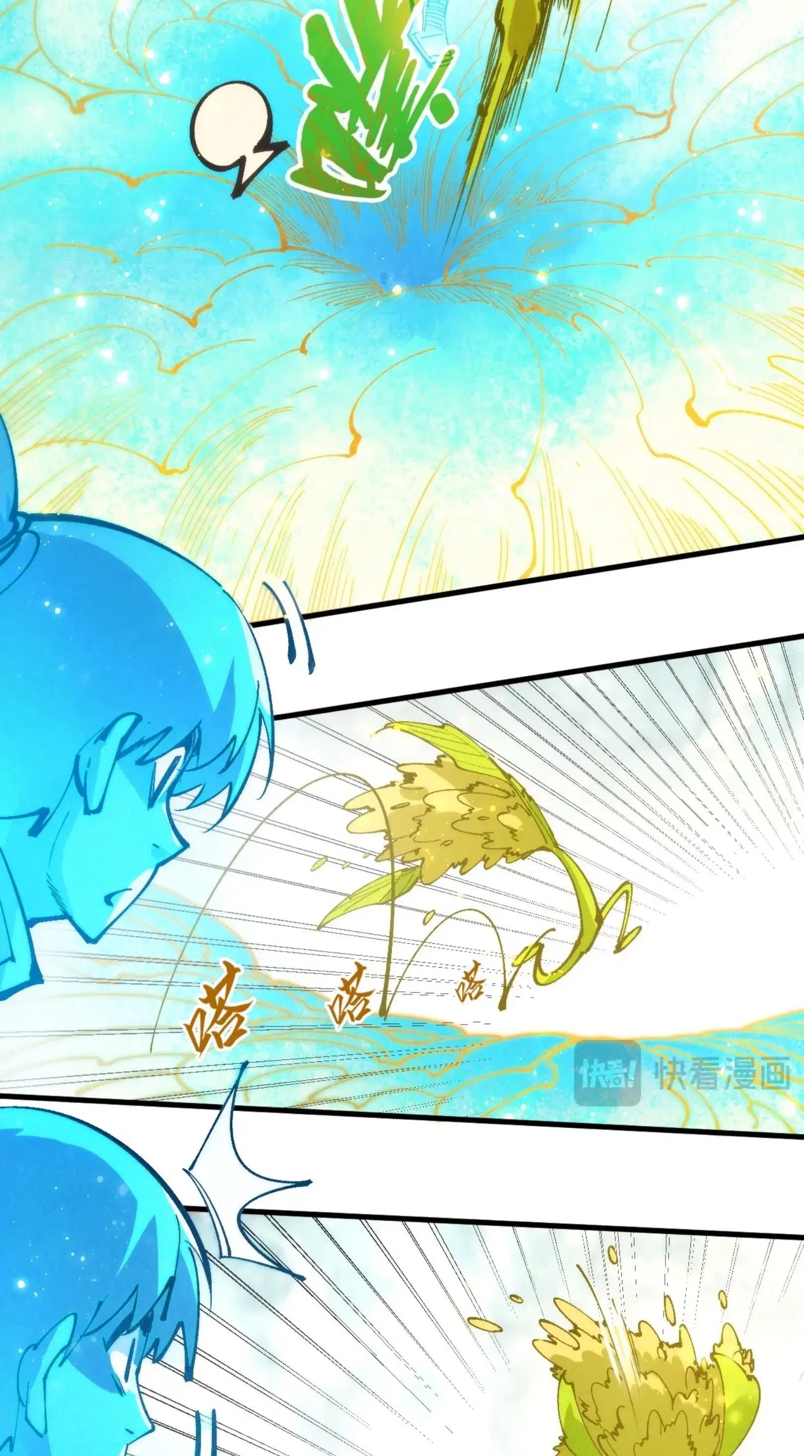 The Eternal Supreme ตอนที่ 231 หน้า 15