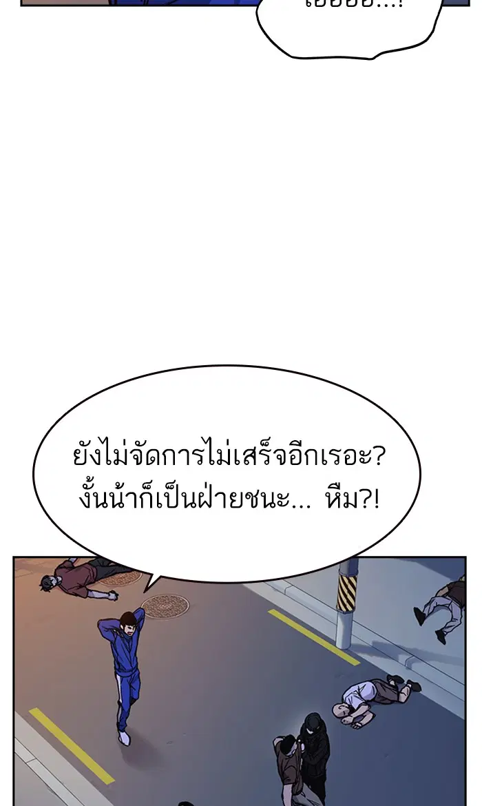 Study Group ตอนที่ 135 หน้า 52