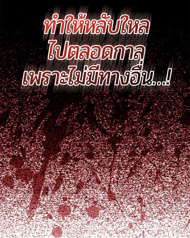 The Magic Tower’s Problem Child ตัวอันตรายแห่งหอคอยเวท ตอนที่ 30 หน้า 136