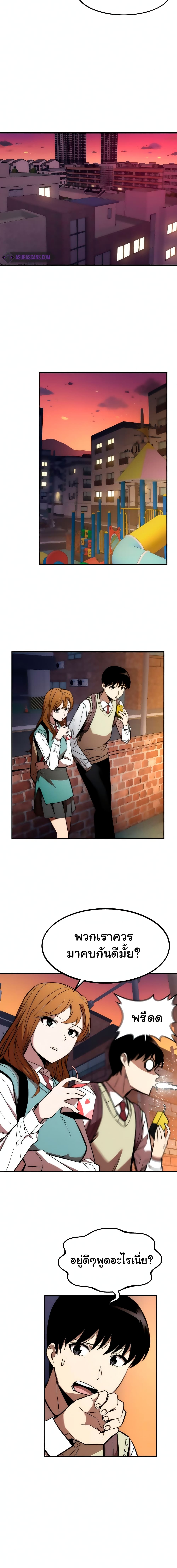Ultra Alter แอ็กรองสตรองโคตร ตอนที่ 14 หน้า 3