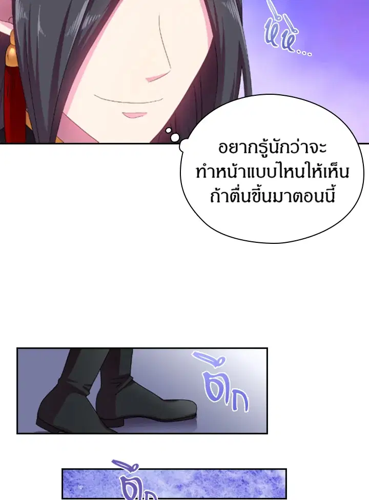 Satan’s Bride ตอนที่ 23 หน้า 23