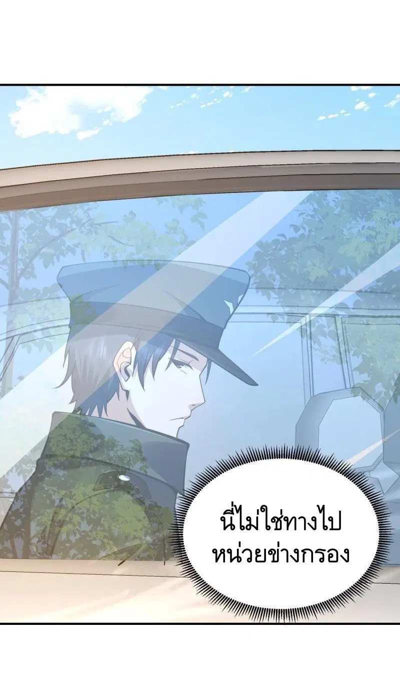 The First Order ตอนที่ 397 หน้า 33