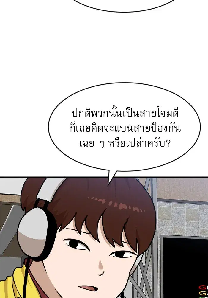 Double Click ตอนที่ 89 หน้า 95