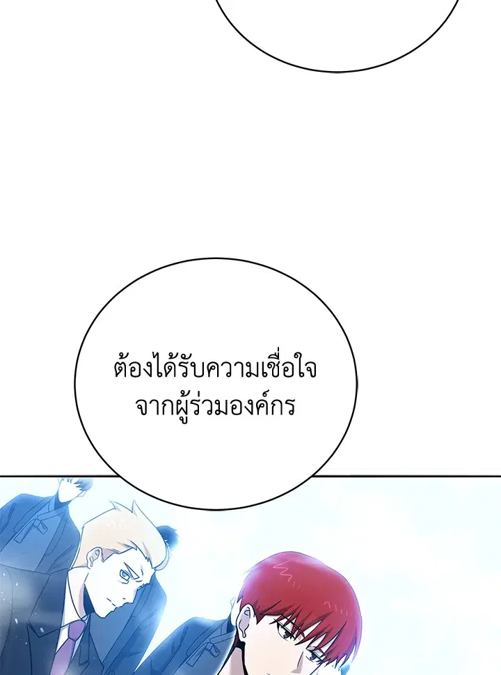 The Descent of the Demonic Master ตอนที่ 148 หน้า 15