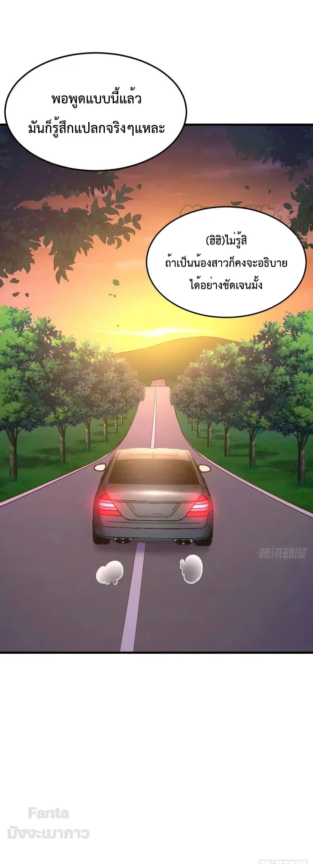 My Twin Girlfriends Loves Me So Much ตอนที่ 189 หน้า 31